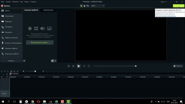 Как и Где скачать и установить Camtasia Studio 9 смотреть онлайн