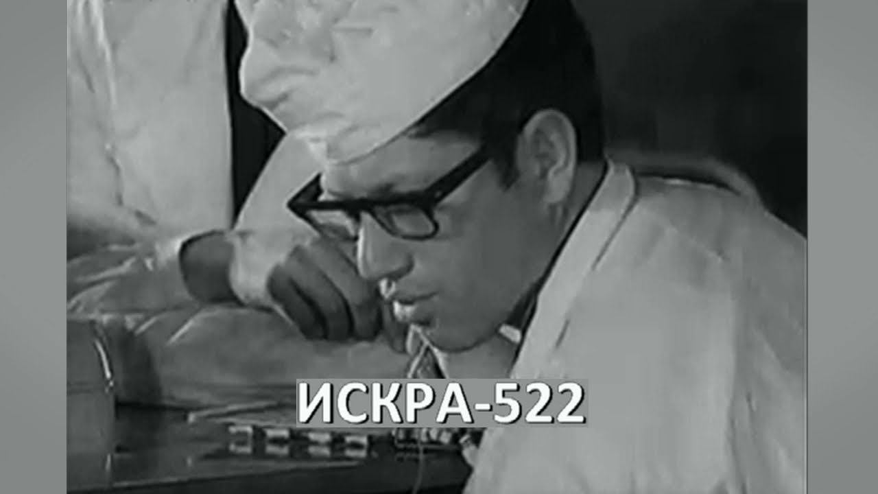 Завод малогабаритных вычислительных машин. Выпуск ЭВМ Искра-522, Смоленск 1974 год смотреть онлайн