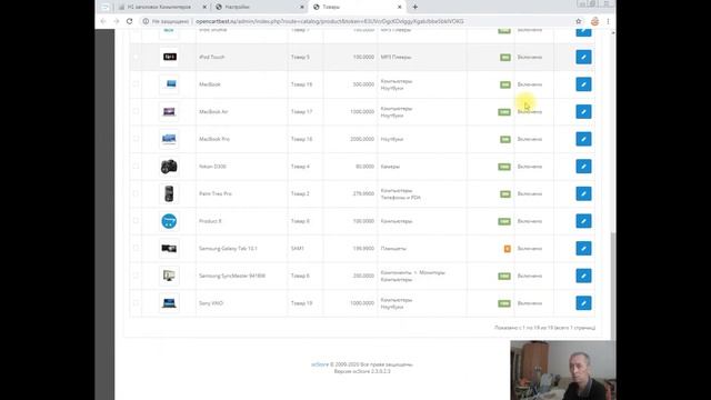 Онлайн школа Openсart.best. Администрирование магазина (часть 1). Настройки магазина смотреть онлайн