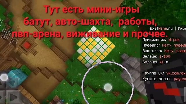 Лучший бесплатный сервер майнкрафт с дешевым донатом на 1.16.20!! exitmine.ru смотреть онлайн