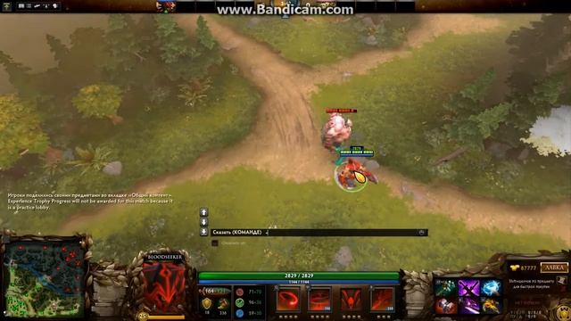 Как правильно играть за Блудсикера в Доте 2/How to play Bloodseeker DOTA 2 смотреть онлайн