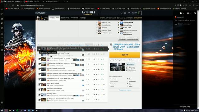 Ошибка активируйте Battlefield 3 решение на русском смотреть онлайн