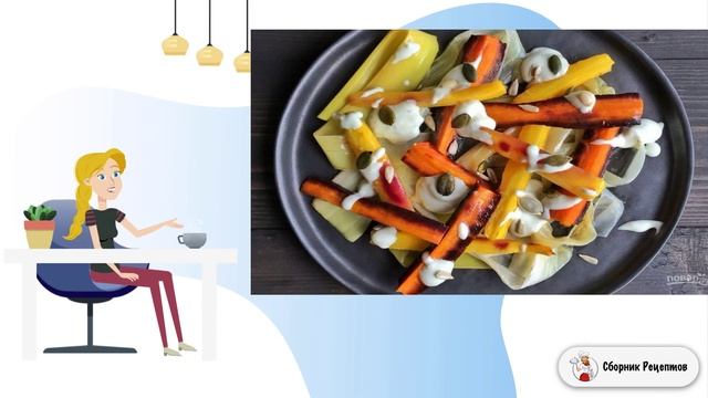 Сборник рецептов