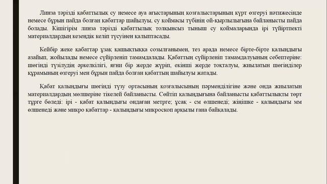Петрография_дәріс 5_бакалавр смотреть онлайн