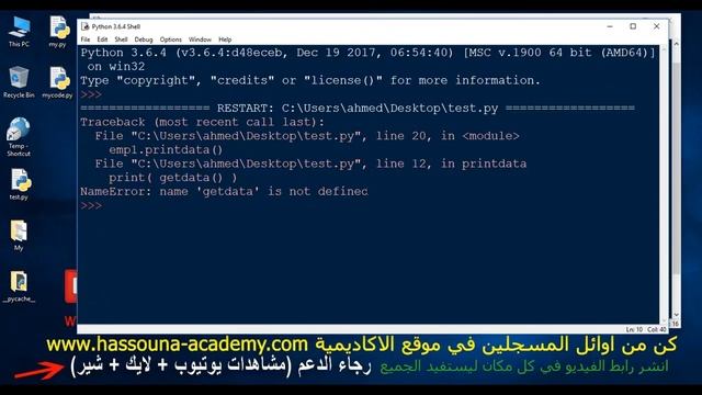 Learn Python in Arabic #93 - كائن من الكلاس Create instance object from class Python смотреть онлайн