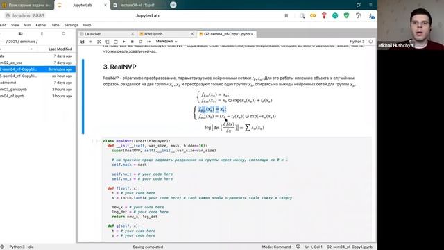 Прикладные задачи анализа данных, группа 2 — семинар 4