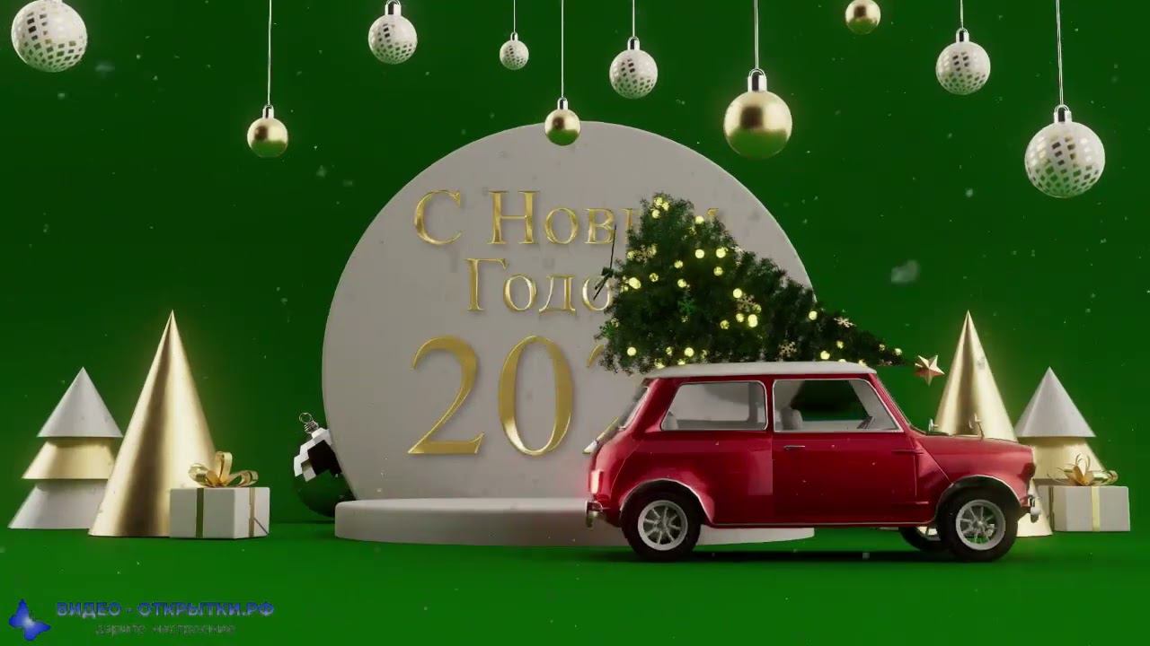 Поздравление с Новым годом кролика 2023 красивое, короткое, музыкальная видео открытка! смотреть онлайн