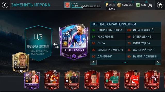 Новый кумир fifa mobile 18 - Ferdinand 89 смотреть онлайн