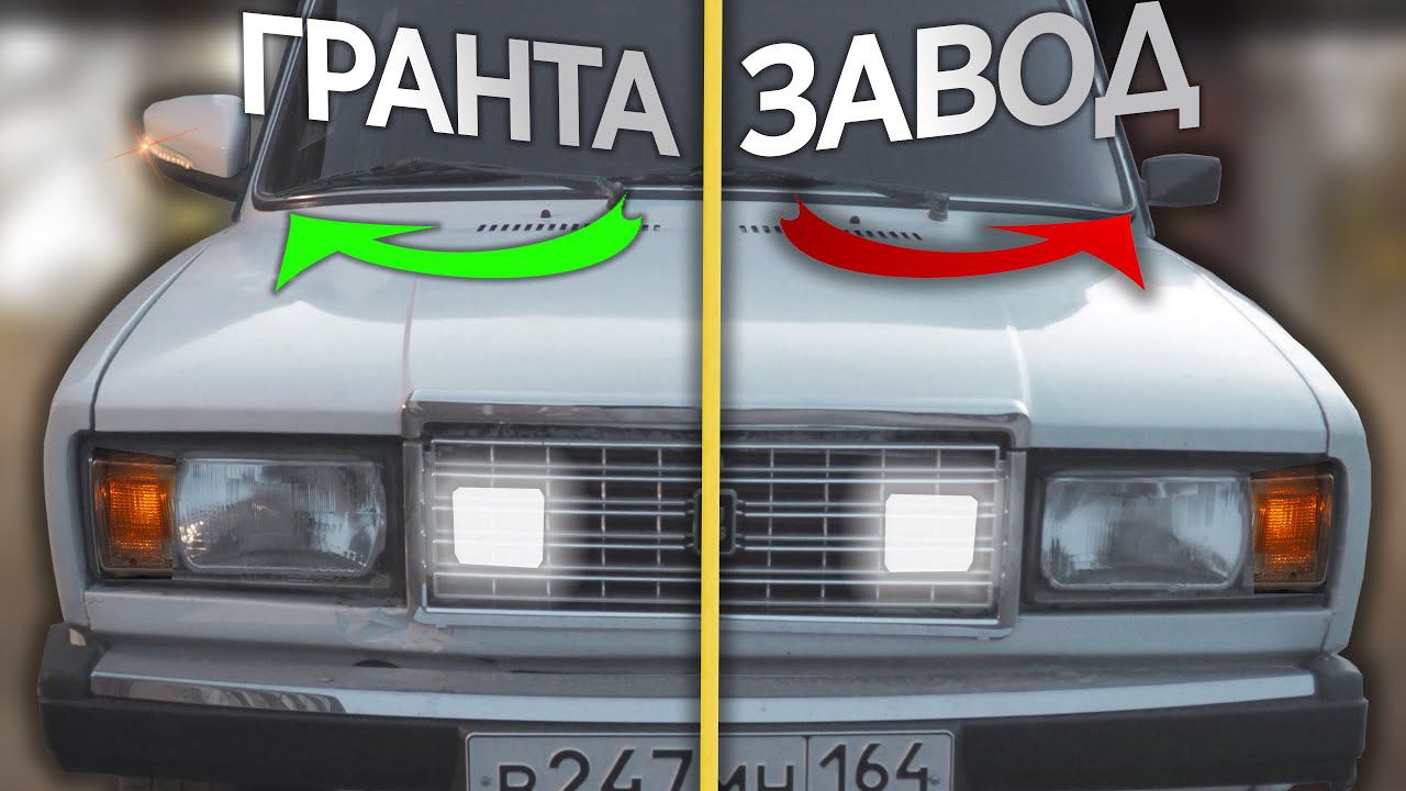 ГРАНТА ЗЕРКАЛА на ВАЗ 2107. Подробная установка гранта зеркал на семерку, тюнинг ваз, оперстайл не смотреть онлайн