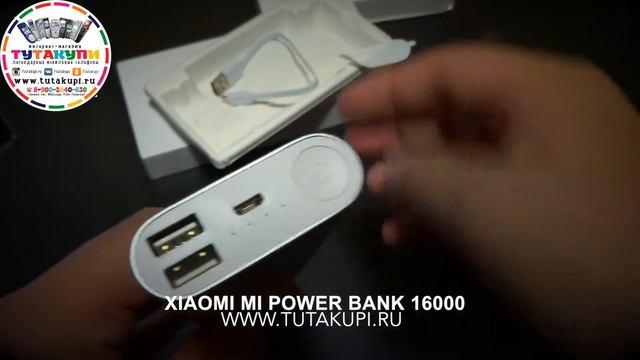 Видео Обзор на Внешний Аккумулятор Xiaomi Mi Power Bank 16000 смотреть онлайн
