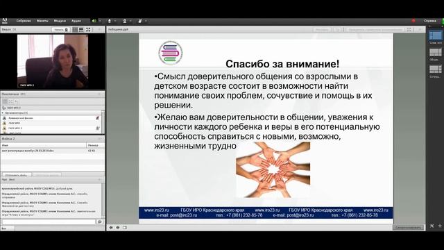 Взаимоотношения в детском коллективе смотреть онлайн