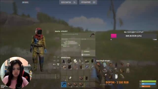 ✅Rust - Стрим//Соло//Общение с чатом//Девушка в Расте✅ смотреть онлайн