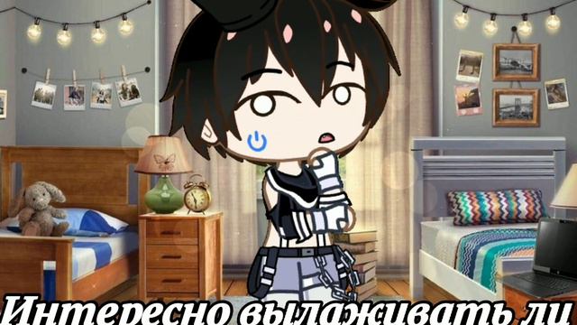 Хотите быть моими рабами •|мем|• ( Gacha Club ) Оригинал смотреть онлайн