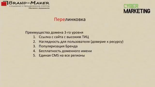 Продвижение сайтов (стратегия продвижения сайта в регионах России) Часть 8 смотреть онлайн
