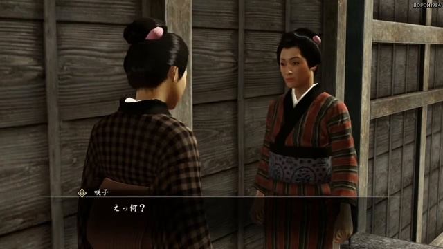 Yakuza Ishin - Якудза Реставрация [08] Побочные миссии (на русском языке) (ALEXDEREK1984)