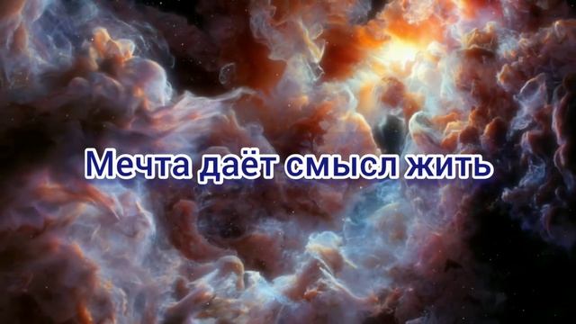 Ярослав Сафронов - Мечта (Стих) смотреть онлайн