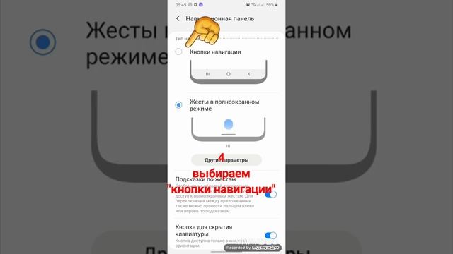 Как изменить нижние кнопки на телефоне самсунг? смотреть онлайн
