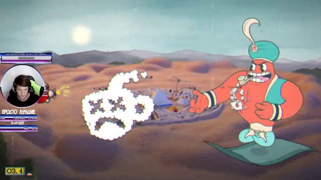 Я ЕЩЕ ЖИВ | Cuphead смотреть онлайн