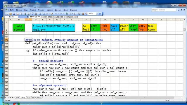 py102 Lines ч2: логика смотреть онлайн