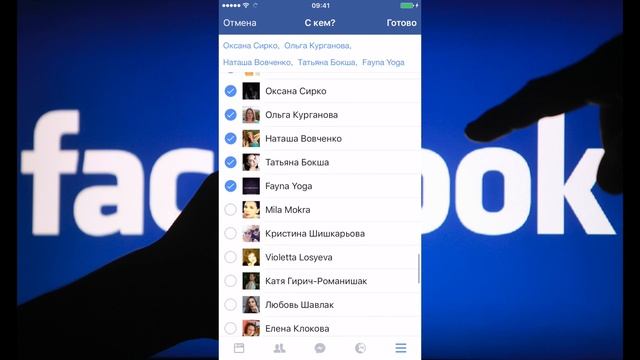 Как добавить новых участников в facebook смотреть онлайн