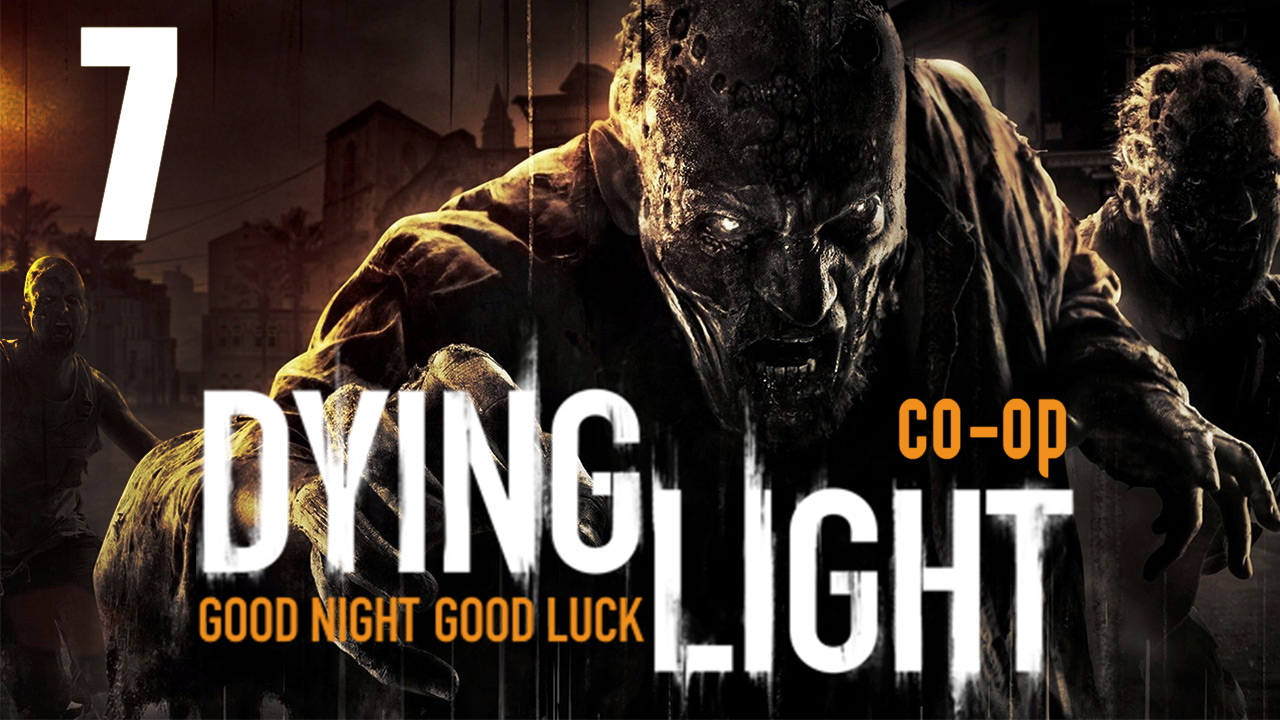 Dying Light - Кооператив - Прохождение игры на русском [#7] | PC (2015 г.)