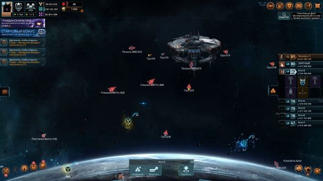 VEGA Conflict ч31 Третий командир и удобство вип статуса смотреть онлайн