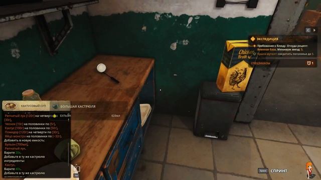 СУП ИЗ КАКТУСА ► Cooking Simulator - Shelter #23 Прохождение смотреть онлайн