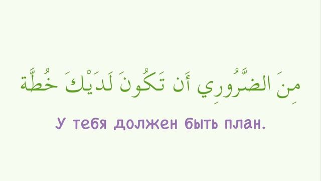 УЧИМ АРАБСКИЙ - Фразы для ежедневного разговора смотреть онлайн