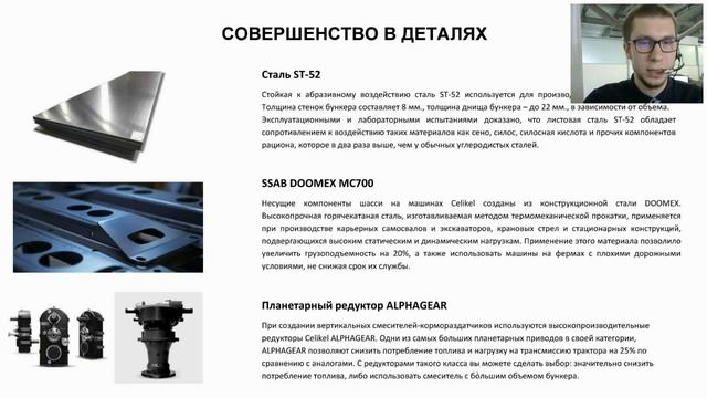 Celikel – лидер, которого вы ждали! Презентация линейки продукта смотреть онлайн