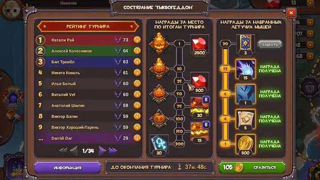 игра Подземелья тыквогеддон взяли королевские карты 21 серия смотреть онлайн