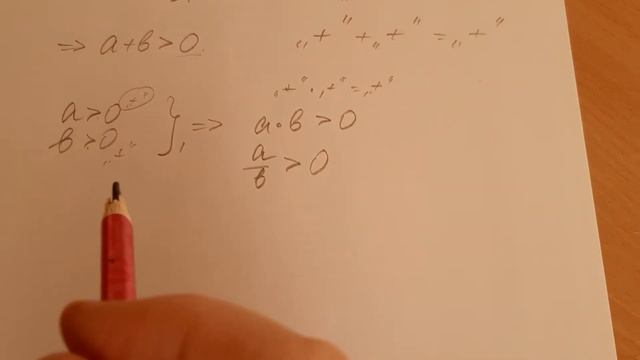 8 класс "Неравенства " Положительные и отрицательные числа смотреть онлайн