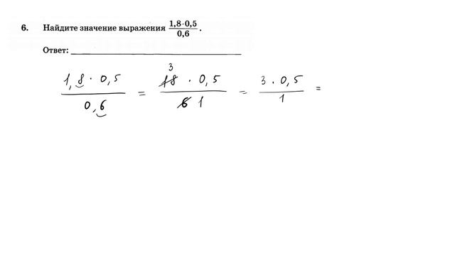 ОГЭ 2022. Математика. Задание 6. Найдите значение выражения. Урок 4 смотреть онлайн