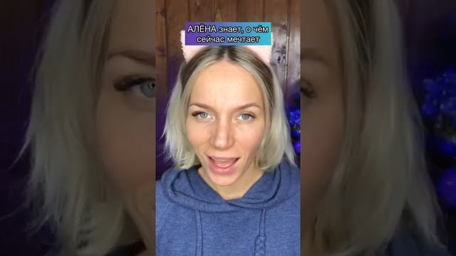 Песня про Алёну? смотреть онлайн