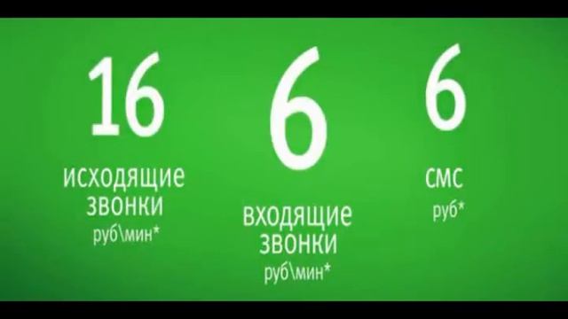 Евротариф от МегаФона.Мнение клиентов из Калуги смотреть онлайн