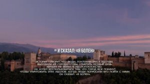 Сура ас Саффат.