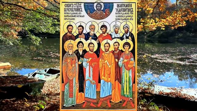 Очень Сильная Молитва Святым Врачам об Исцелении! смотреть онлайн