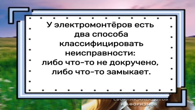 Электро-неисправности смотреть онлайн