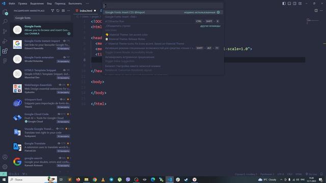 Подключаем шрифты - Google Fonts используя расширение VS Code ! смотреть онлайн