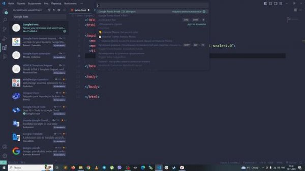 Подключаем шрифты - Google Fonts используя расширение VS Code !