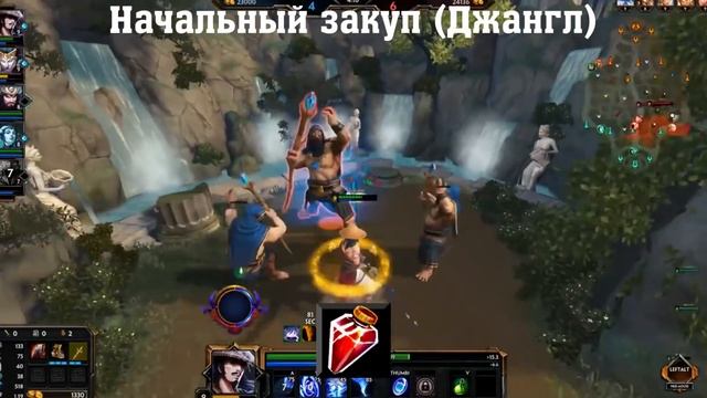 Подробный Гайд на Susano в Smite смотреть онлайн
