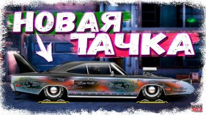 ПОСТРОЙКА Plymouth Superbird В J-СТОК | Я НЕ ПОНЯЛ, ЭТО ЧТО НОВЫЙ ТОП?! | Drag Racing Уличные гонки