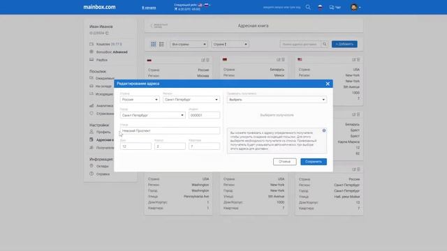 Адресная книга смотреть онлайн
