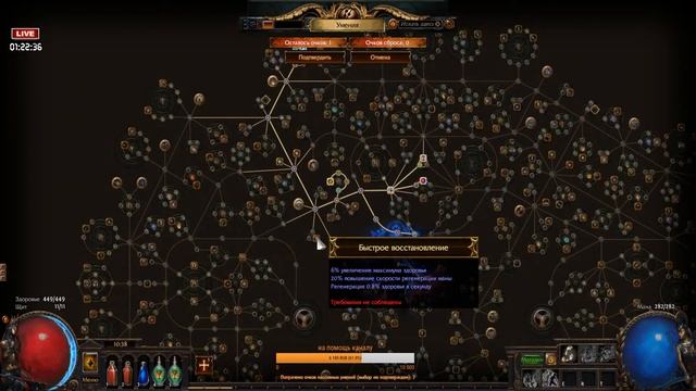 Path of Exile - Прокачка нового персонажа в лиге Жатва с 1 по 4 акты смотреть онлайн