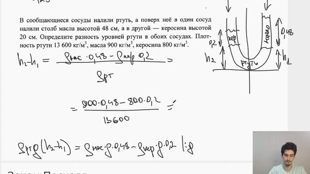 Сила Архимеда. Плотность тела. Гидростатика. ЕГЭ физика 2021. смотреть онлайн