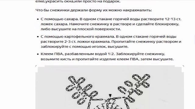 Схемы простых и красивых снежинок крючком смотреть онлайн