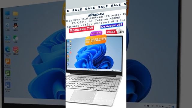 Ноутбук 15,6 дюймов IPS экран 16 Гб ОЗУ Intel Celeron N5095 бизнес нетбук Windows 10 11 Pro смотреть онлайн