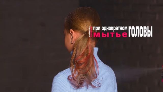 Divinity - термочувствительная краска для волос смотреть онлайн