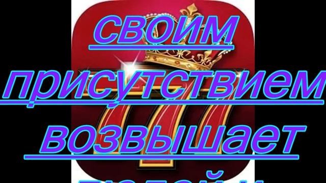 Человек талисман 777. Кто он такой? смотреть онлайн