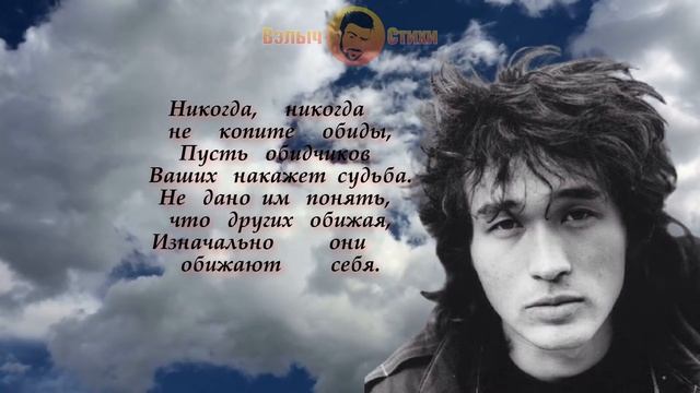 Никогда, никогда, никогда не сдавайтесь... Стихи Владимир Вихляев 2021 смотреть онлайн