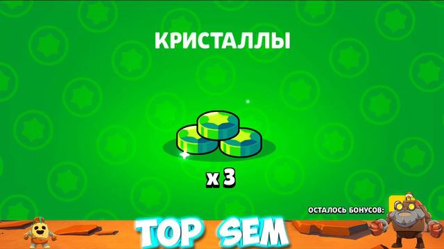 И ТАКОЕ МОЖЕТ БЫТЬ... I ОТКРЫТИЕ 100 БЕСПЛАТНЫХ СУНДУКОВ В БРАВЛ СТАРС смотреть онлайн